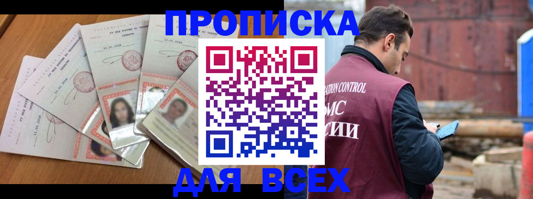 временная регистрация в квартире в Карабаново