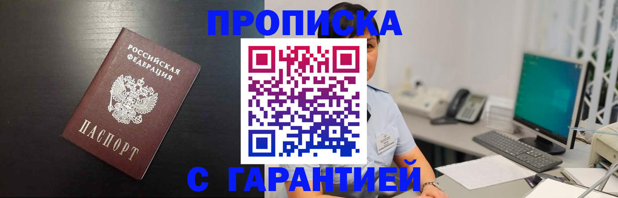 прописка для военкомата в Карабаново
