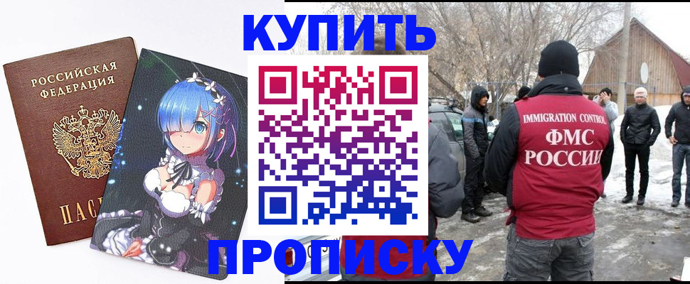 прописка для школы в Карабаново